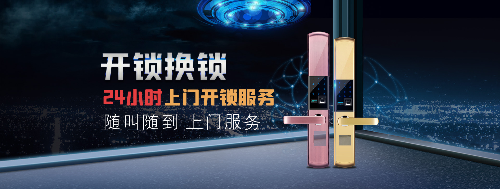 榆林神木县banner02