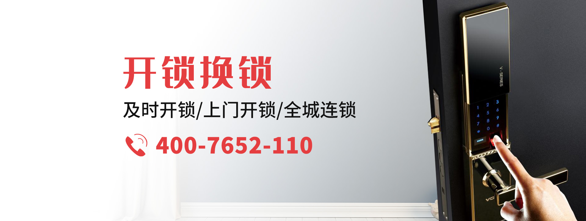榆林神木县banner
